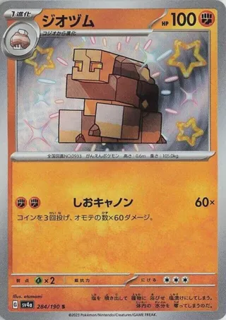 Naclstack - 284/190