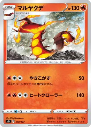 Centiskorch