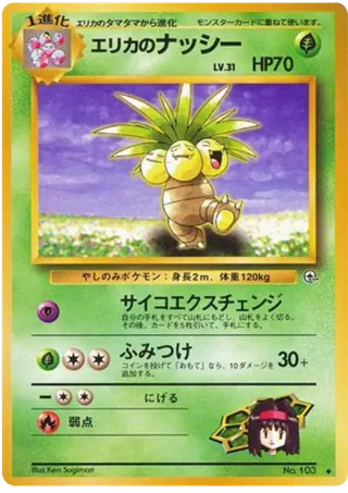 Erika's Exeggutor