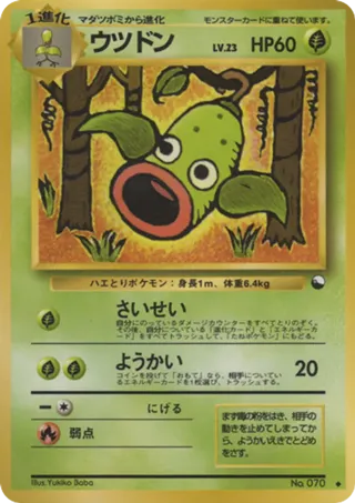 Weepinbell