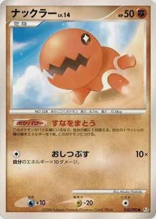 Trapinch