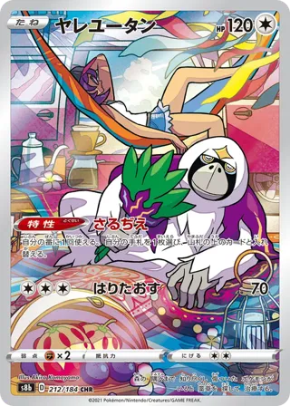 Oranguru - 212/184