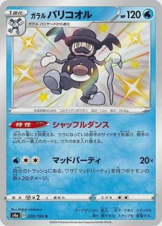Galarian Mr. Rime - 220/190