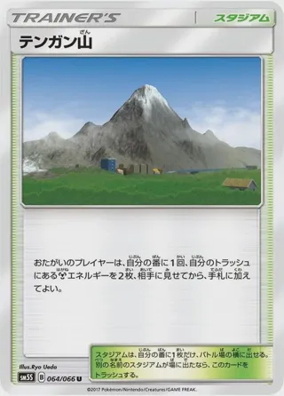 Mt. Coronet