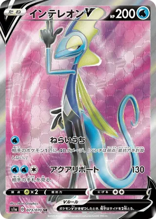 Inteleon V - 073/070
