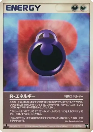 R Energy