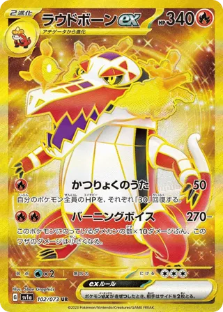 Skeledirge ex - 102/073