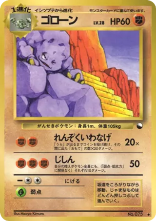 Graveler
