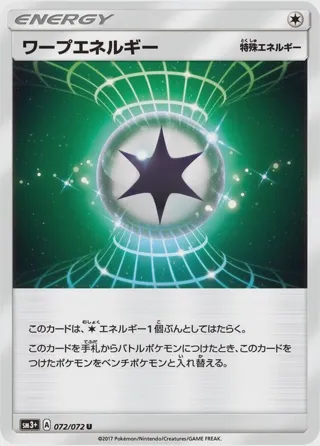 Warp Energy