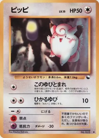 Clefairy