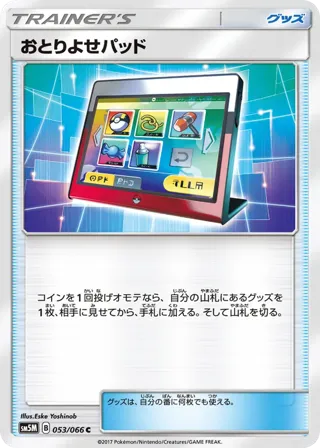 Order Pad
