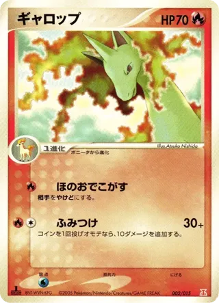 Rapidash