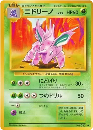 Nidorino