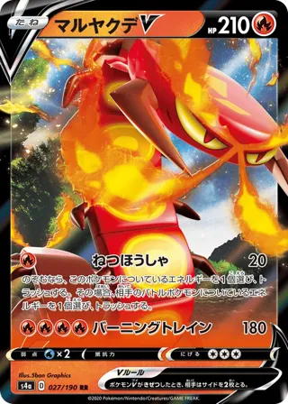 Centiskorch V - 027/190