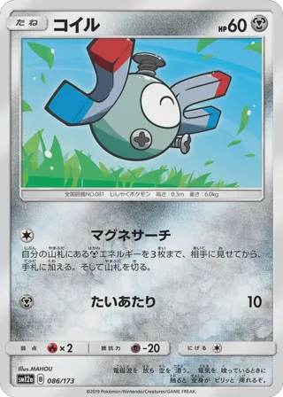 Magnemite (Mirror Holofoil)