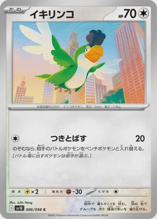 Squawkabilly