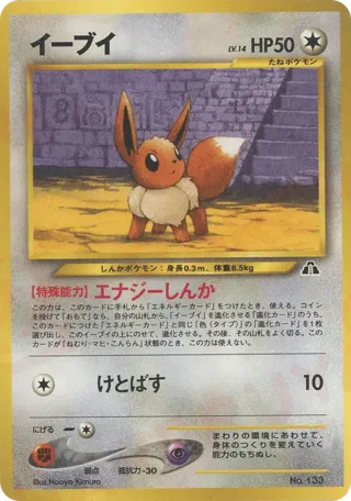 Eevee