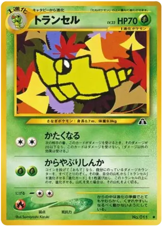 Metapod