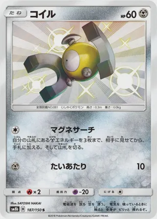 Magnemite - 187/150