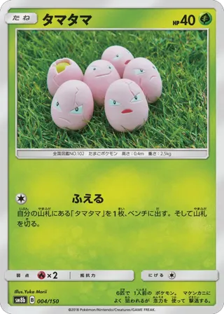 Exeggcute (Mirror Holofoil)