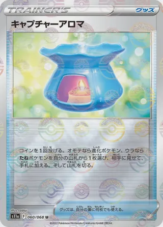 Capturing Aroma (Poke Ball Pattern)