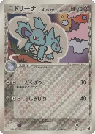 Nidorina (Delta Species)