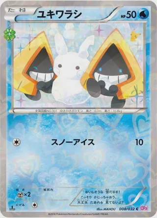 Snorunt
