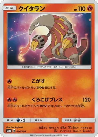 Heatmor (Mirror Holofoil)