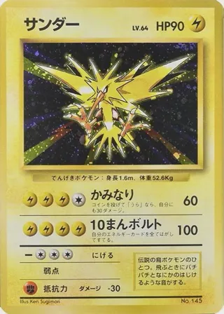 Zapdos