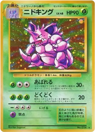 Nidoking