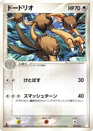 Dodrio