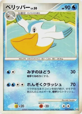 Pelipper