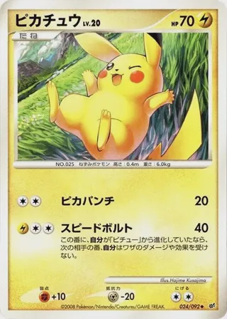 Pikachu