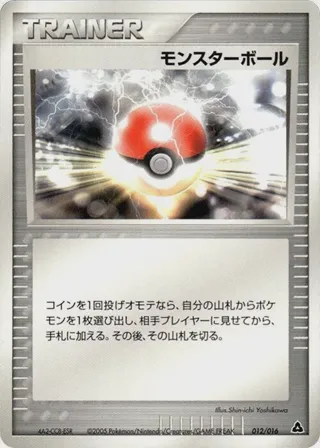 Poke Ball