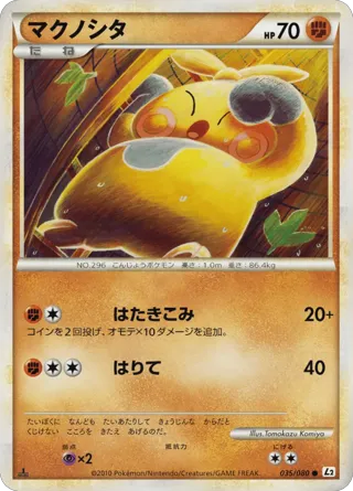 Makuhita (Reverse Holofoil)