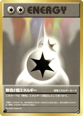 Double Colorless Energy