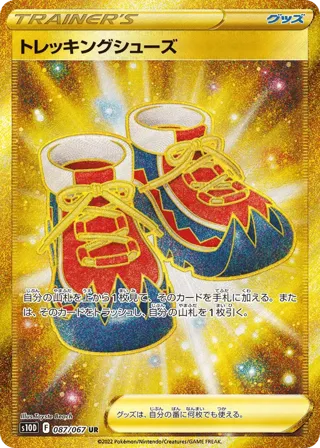 Trekking Shoes - 087/067