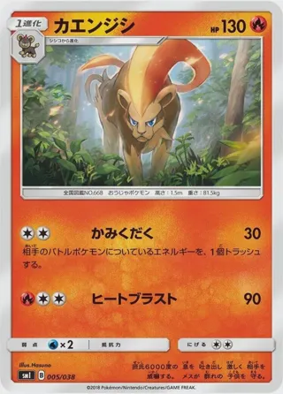 Pyroar