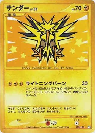 Zapdos