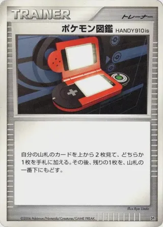 Pokedex HANDY910is