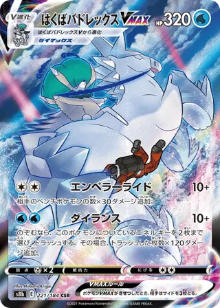 Ice Rider Calyrex VMAX - 221/184