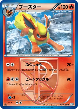 Flareon (Team Plasma)