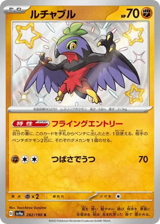 Hawlucha - 282/190