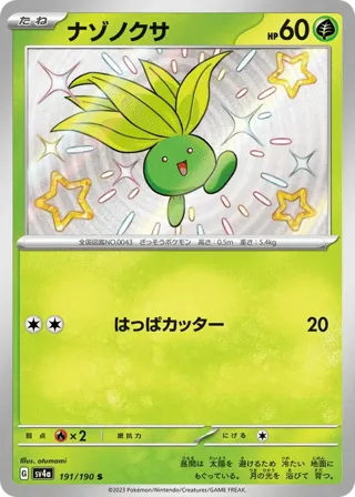 Oddish - 191/190