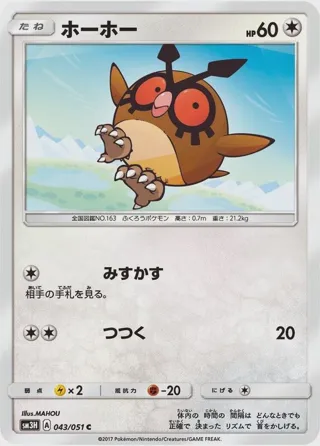 Hoothoot