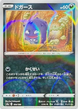 Koffing - 104/190 (Mirror Holofoil)