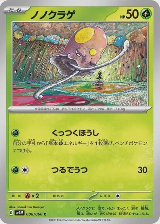 Toedscool - 006/066
