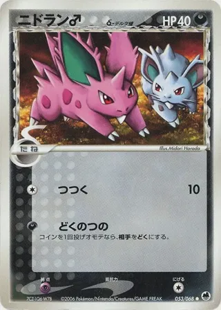 Nidoran (Delta Species) - 053/068