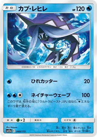 Tapu Fini