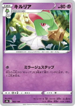 Kirlia (Mirror Holofoil)